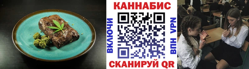Купить где  Бугульма  Еда ТГК марихуана 