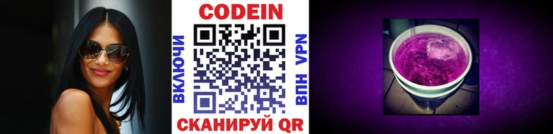 Купить  Бугульма  Кодеиновый сироп Lean напиток Lean (лин) 