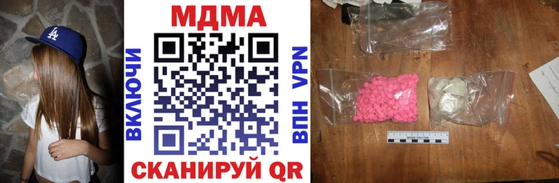 Купить закладки  Бугульма  МДМА Molly 