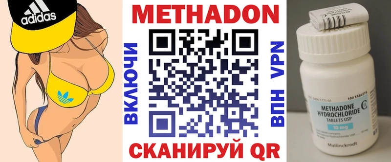 Купить где  Бугульма  МЕТАДОН белоснежный 